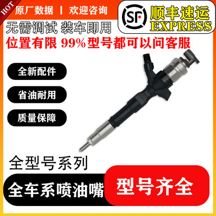 BS/23670-30380喷油器总成 295050-0820适用1KD 发动机现货