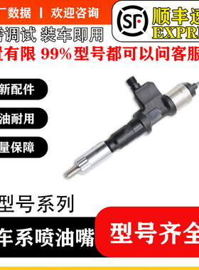 BS/095000-6583共轨喷油器23670-E0320适用于日野 J08E