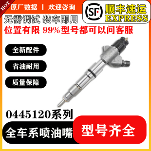 0445120379喷油器总成稳定耐用现货供应厂家直销