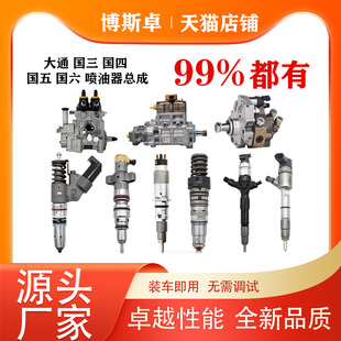 7232 BSZ 喷油器总成适用于10R 0619 3406E发动机优质货源稳 253