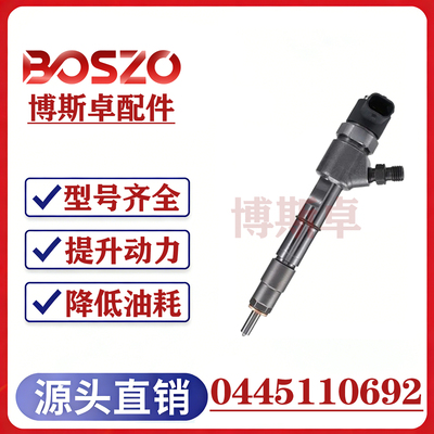 BS/0445110692适用江淮东风朝柴4102发动机喷油嘴 质量三包 全新