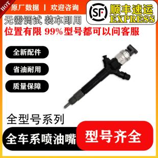 0L070喷油器总成货源稳定耐用工厂直销 23670