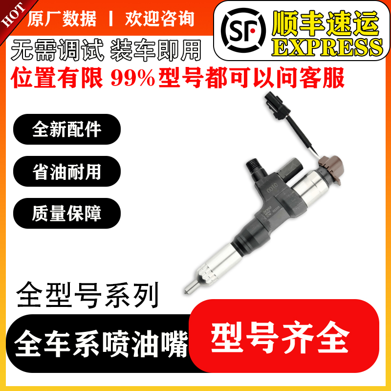 BS/095000-6582喷油器总成23670-E0320适用日野J08E 330PS 发动机