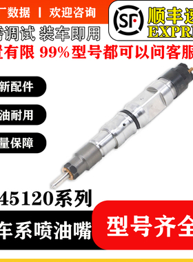 BS/0445120102喷油器总成稳定耐用