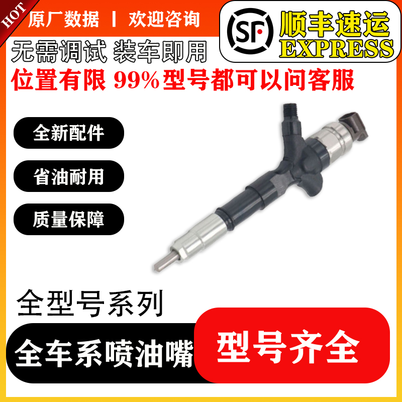 BS/23670-39095喷油器总成适用于海狮2KD 5F发动机全新优质货源