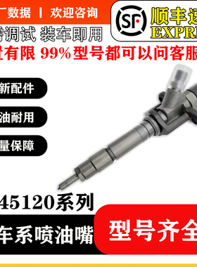 BS/0445120072共轨喷油器ME225416适用于三菱发动机