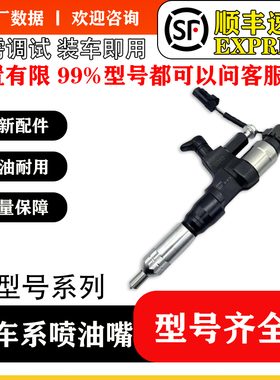 BS/095000-6376喷油嘴总成8-97609789-6喷油器总成货源稳定耐用