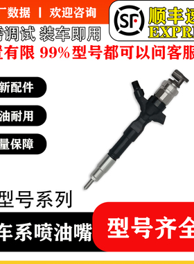 BS/23670-39275电喷喷油器   国产喷油器工厂直供