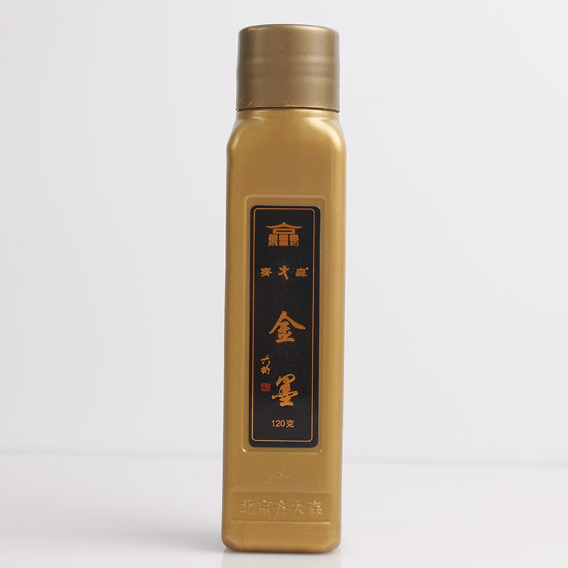 齐大森金墨汁120g 写春联抄经文粉毛笔书法墨水 文房四宝 包邮