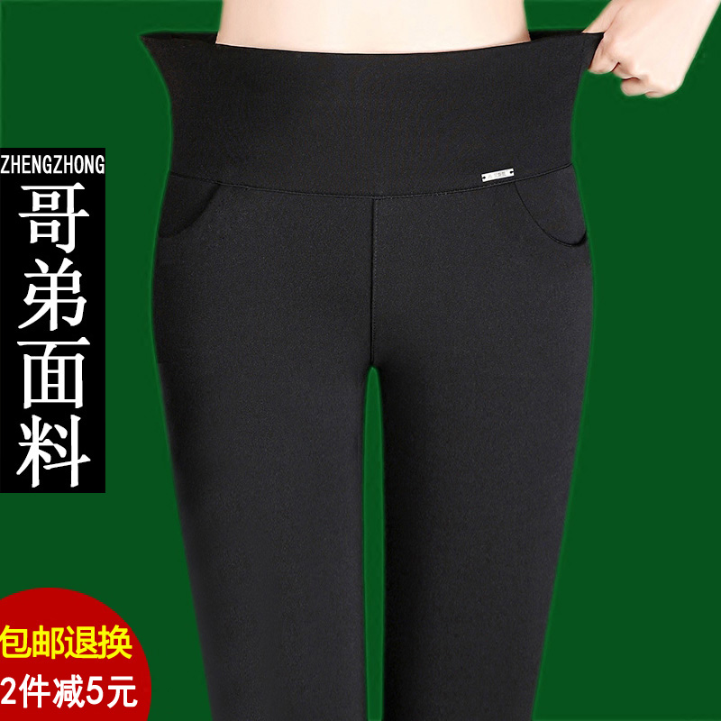 秋妈妈显瘦九分裤大码女铅笔弹力裤外穿高腰打底紧身夏薄款长裤子