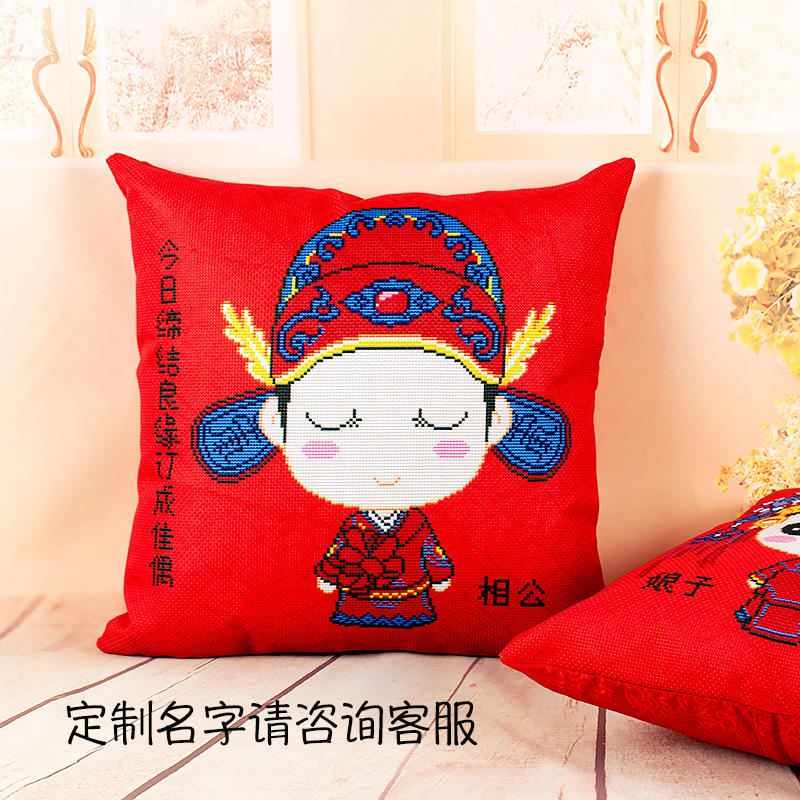 十字绣2023新款绣结婚情侣一对客厅卧室喜庆十字绣抱枕套自己绣