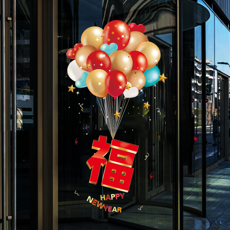 2024新款龙年新年福字窗花玻璃贴纸春节门贴气球静电贴过年装饰品