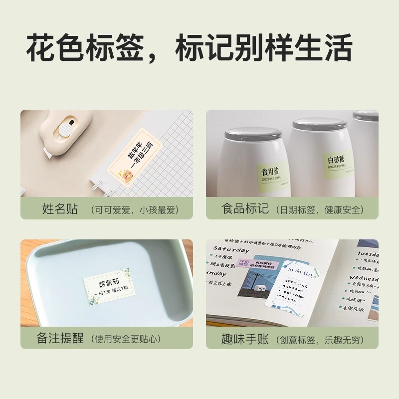 【冷冻贴 B系列 标签纸】精臣B21/B1/B3S厨房防水无痕标签纸食品