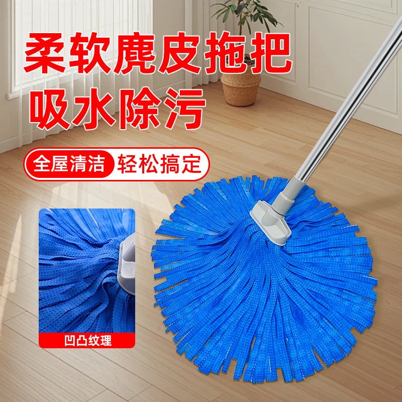 办公室拖把老式鹿麂皮专用干湿吸水圆头布条速软不锈钢家用替换头