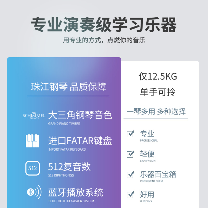 珠江艾茉森P200电钢琴88键重锤智能新品家用演出专业便携电子钢琴