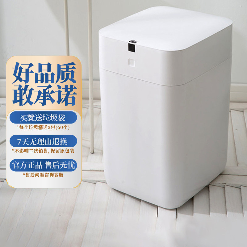 九霄鹿自动打包智能垃圾桶A1感应式家用大号客厅厨房卫生间垃圾桶