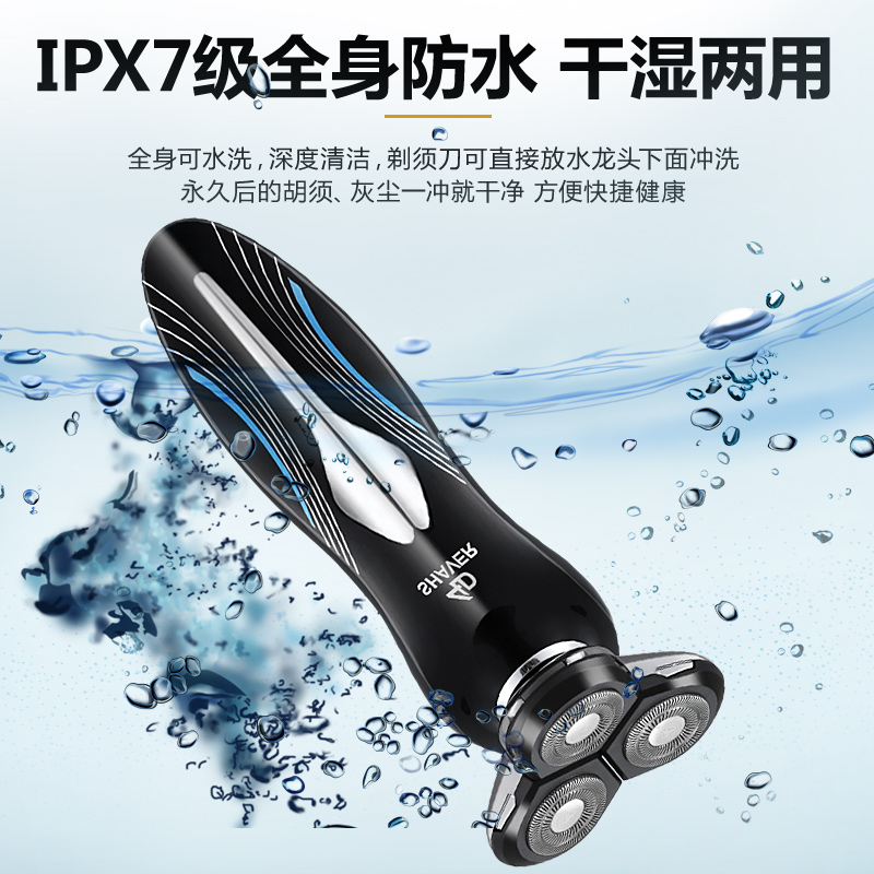 4D电动剃须刀USB充电式浮动三刀头刮胡刀全身水洗车载胡须刀须刨