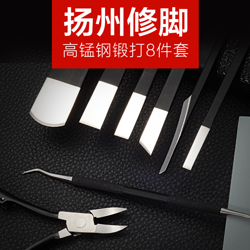 扬州修脚刀套装专用刀指炎甲沟尖嘴钳灰指甲去死皮老茧家用修脚器