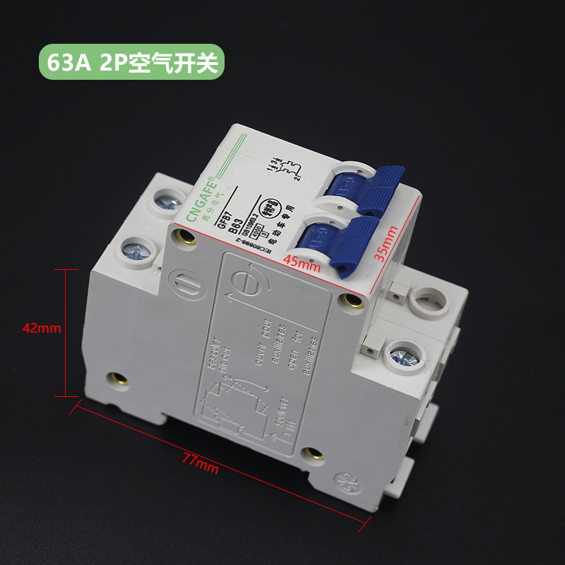 电动三轮车2P断电空气开关双电路切换两组电池转换保护两进一出