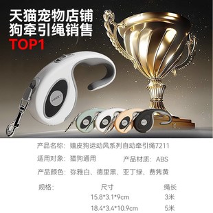 柴犬专用狗狗牵引绳自动伸缩遛狗绳子中小型犬土狗田园犬专用狗绳