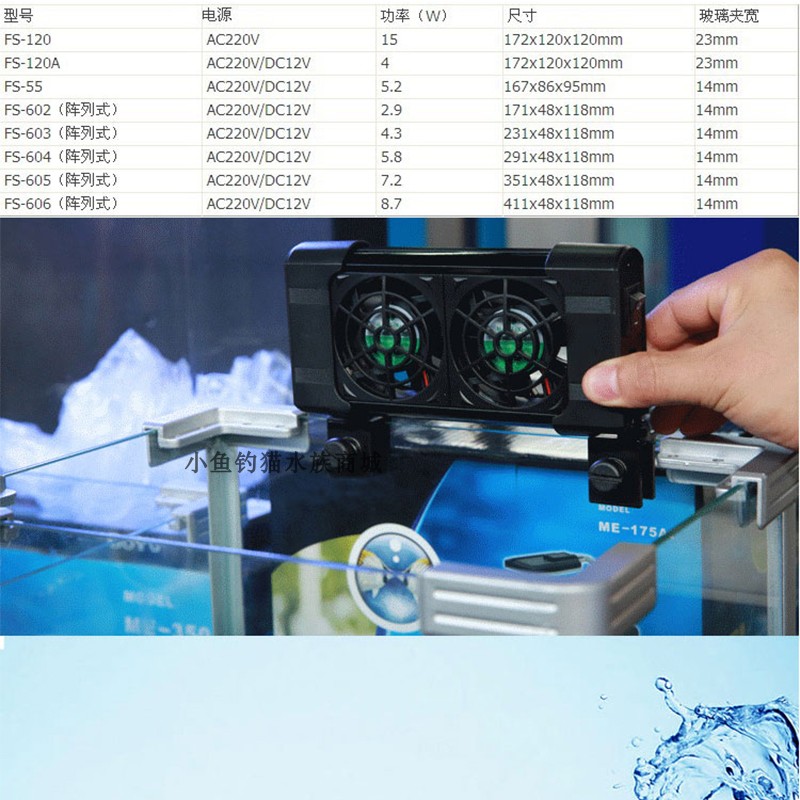 小型强力静音鱼缸冷却降温风扇水草水晶虾海水珊瑚鱼缸散热风扇吹