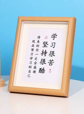 学习很苦坚持很酷励志摆件书桌自律相框摆台学生励志书法装饰挂画