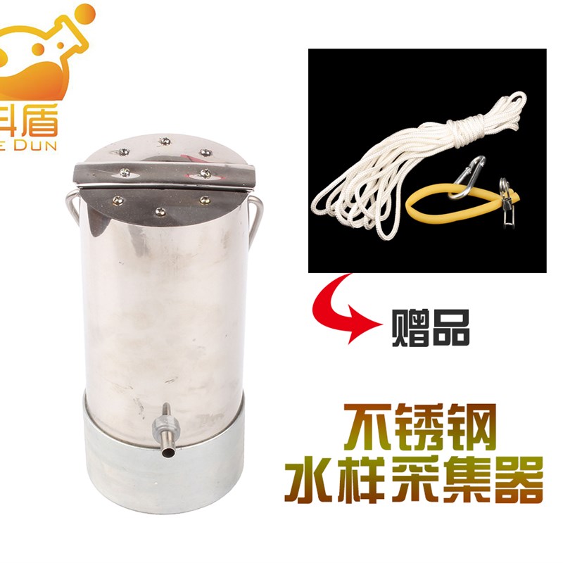 不锈钢水样采集器 水质采样器 深水污水采水器0.5/1/2/2.5/3/4/5L