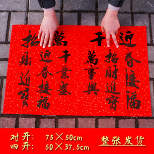 黑字七字门诗春联书法门心对联2022新居新年春节过年大门装饰贴纸