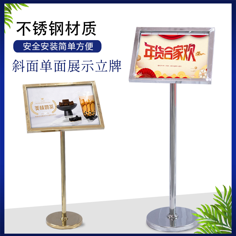 不锈钢指示牌迎宾牌A3A4广告牌立式展示牌户外指引牌水牌广告展架