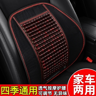 汽车木珠腰靠坐垫夏季 透气护腰按摩座垫办公室座椅腰枕靠枕货车用