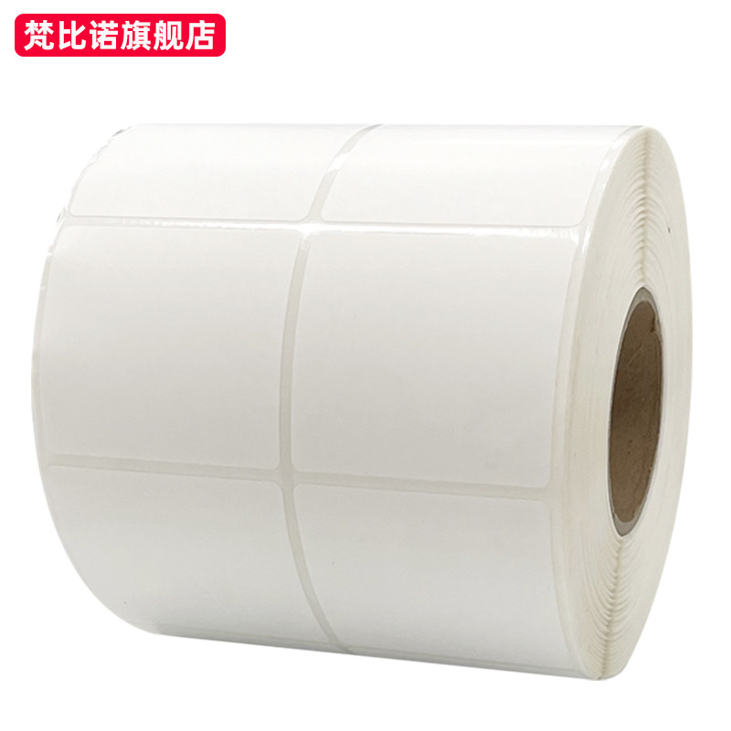 白色pp合成纸标签纸pvc贴纸可移不黏胶 亚面不干胶 防水防冷冻塑