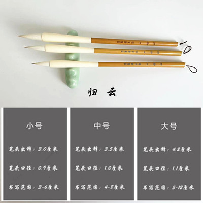 瑞奇达 【归云 】初学者专业级兼毫毛笔狼毫羊毫欧楷颜楷隶书行书