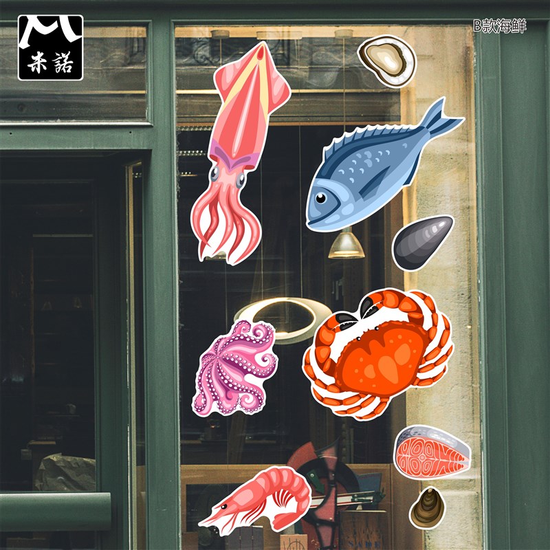 龙虾螃蟹海鲜鱼墙贴纸水产生鲜店餐厅饭店超市橱窗玻璃门静电贴花