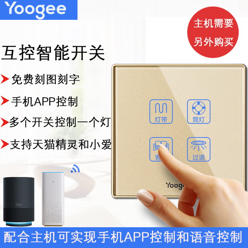 优阁酒店床头智能触摸遥控开关面板射频集中控制86型双控四开