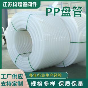 PP盘管白色PP给水管聚丙烯给水盘管工程管排水用pp盘管厂家供应