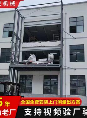 液压货梯厂家仓库载货升降机平台2吨曳引厂家简易导轨8轨货梯