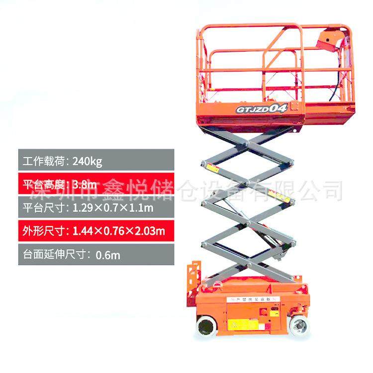 全自行走升降机移动剪叉式液压升降平台高空电动液压升降台,搬运/仓储/物流设备,其他起重搬运设备,淘宝优惠券,粉丝福利购,淘宝优惠卷