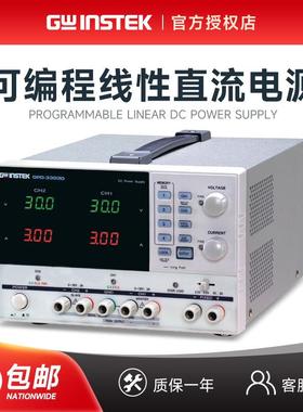GPD-3303D线性稳压30V/3A/195W可编程直流电源高精度