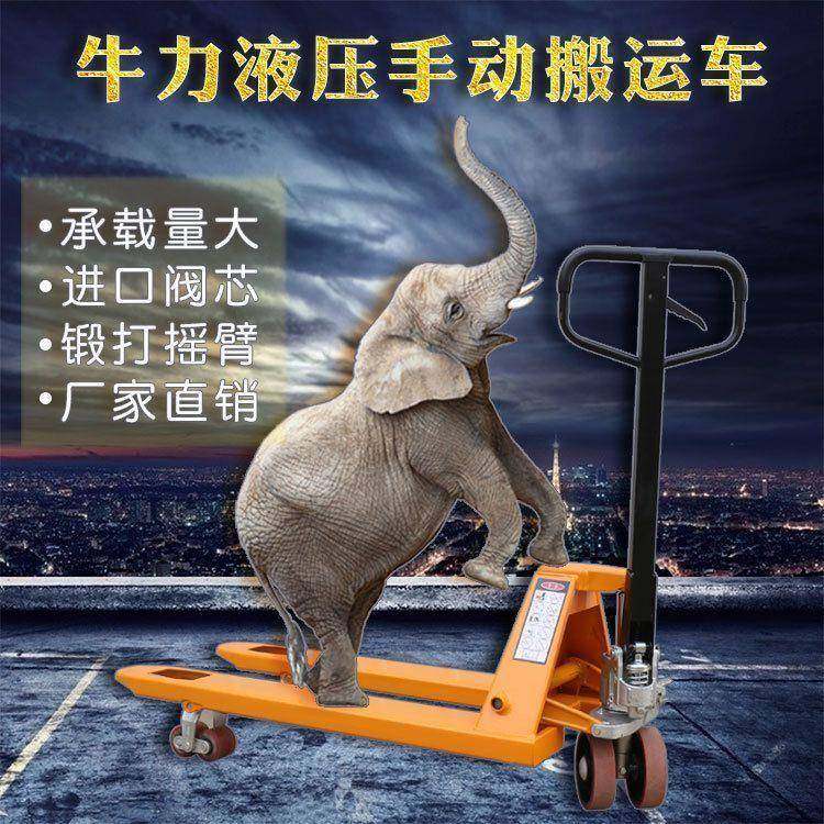叉车手动液压叉车2吨吨手叉车搬运车托盘地牛手拉拖车铲车,搬运/仓储/物流设备,其他起重搬运设备,淘宝优惠券,粉丝福利购,淘宝优惠卷