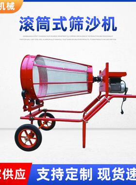 厂家直销家用小型电动手推滚筒式筛沙机建筑震动式滚筒筛筛沙机