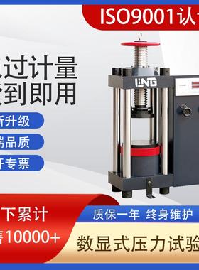 数显加气块抗压强度试验测力仪蒸压加气混凝土板加载压力试验机