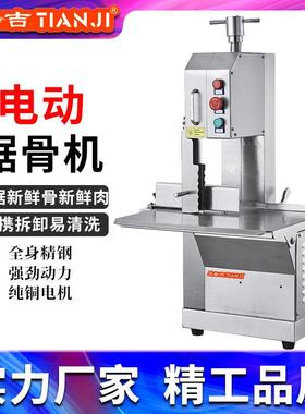 台式锯骨机商用剧割据骨头家用小型电动切骨机全自动排骨剁骨神器