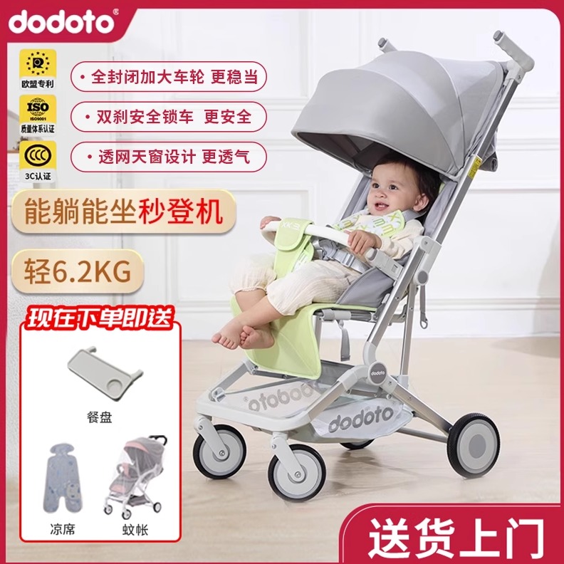 dodoto可登机轻便婴儿车可躺可坐