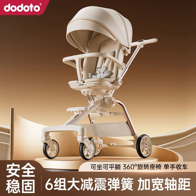 高景观遛娃神器可坐可躺