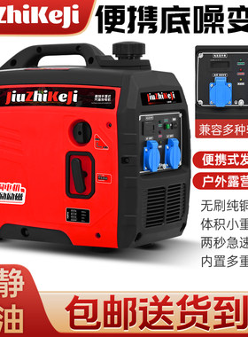 九致科技小型家用汽油发电机静音变频220v户外电源露营便携式单相