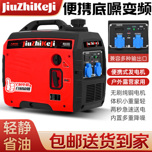 九致科技小型家用汽油发电机静音变频220v户外电源露营便携式单相