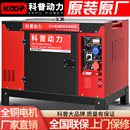 20KW单相220三相380v 科普动力小型柴油发电机家用5