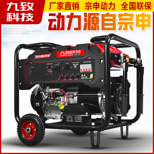 宗申小型汽油发电机家用单相220V