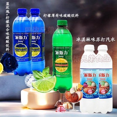 新疆pasil派斯力柠檬薄荷味碳酸