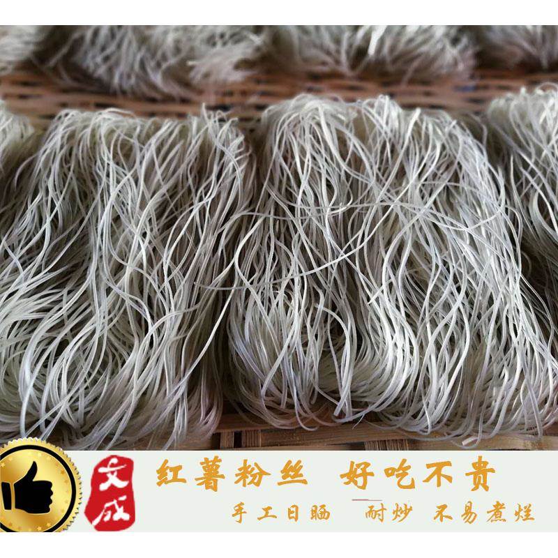 文成红薯粉丝文成锦粉面地瓜粉手